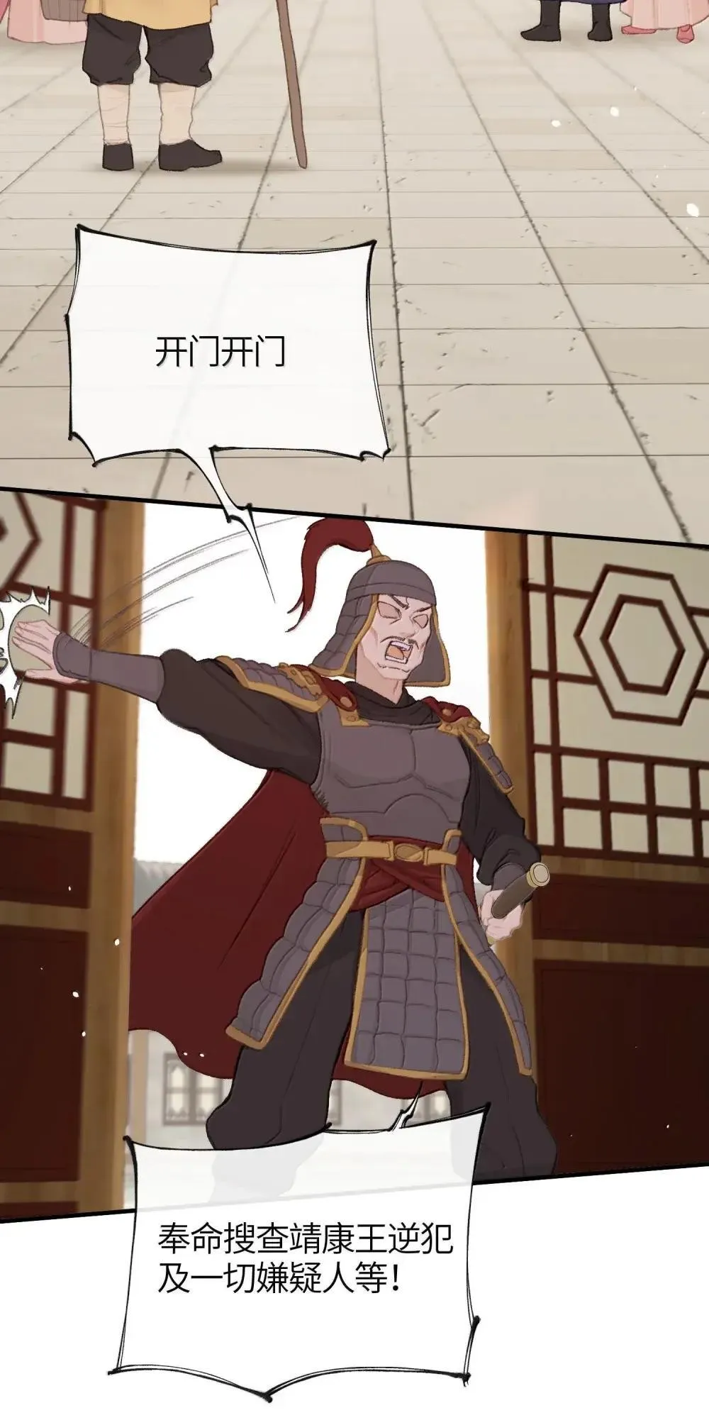 067 这一切都是因为 第3页