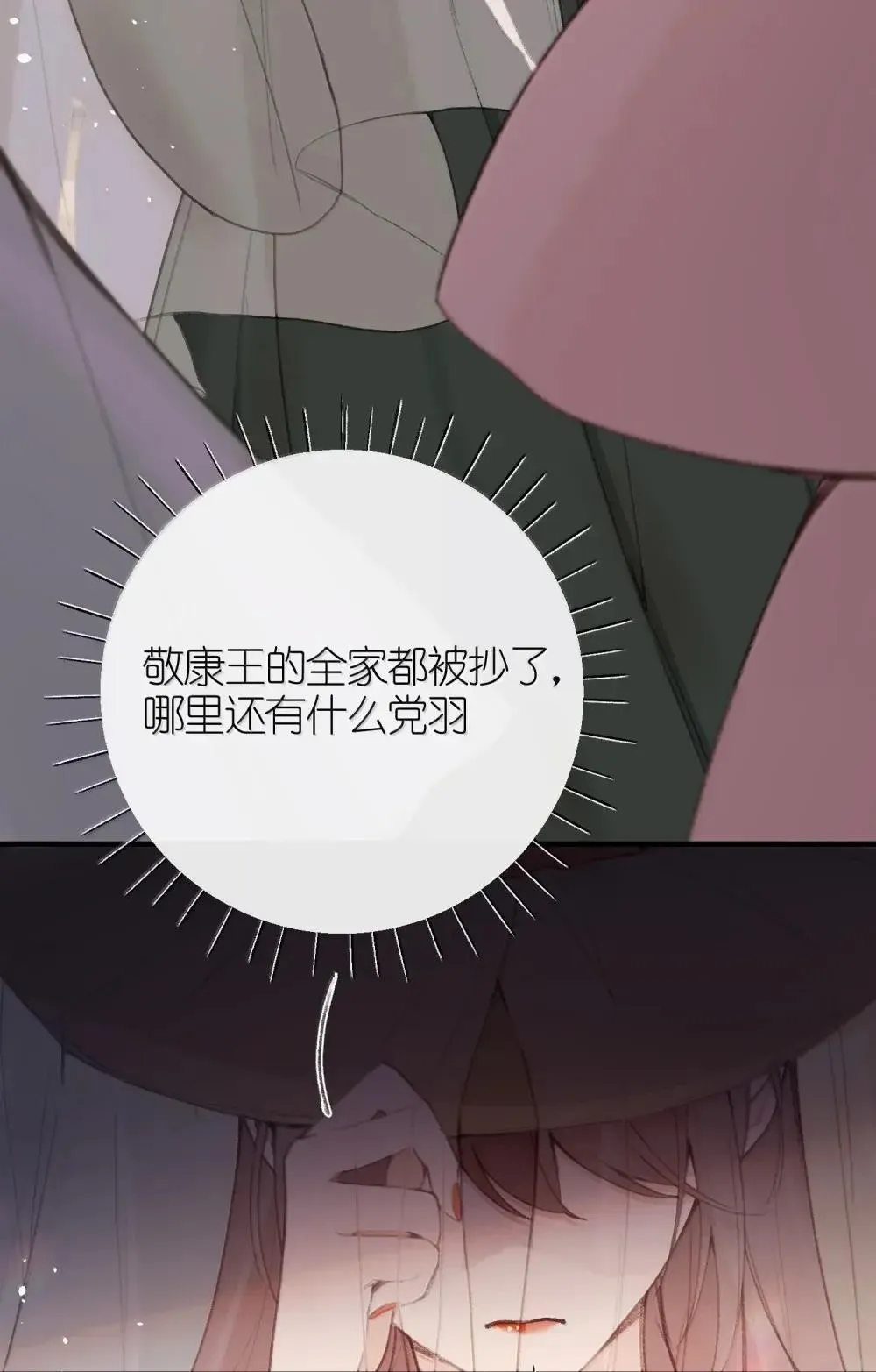 067 这一切都是因为 第5页