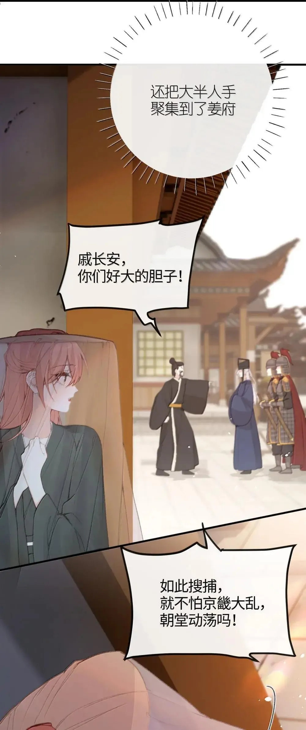 067 这一切都是因为 第6页