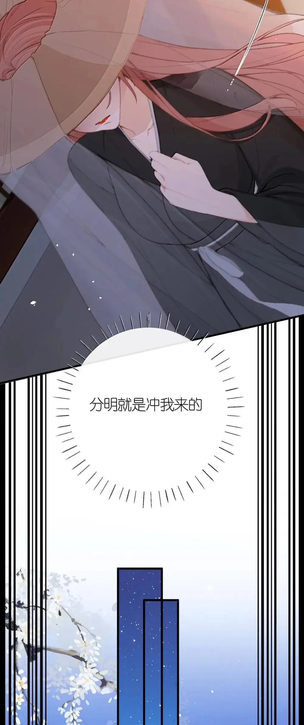 067 这一切都是因为 第7页