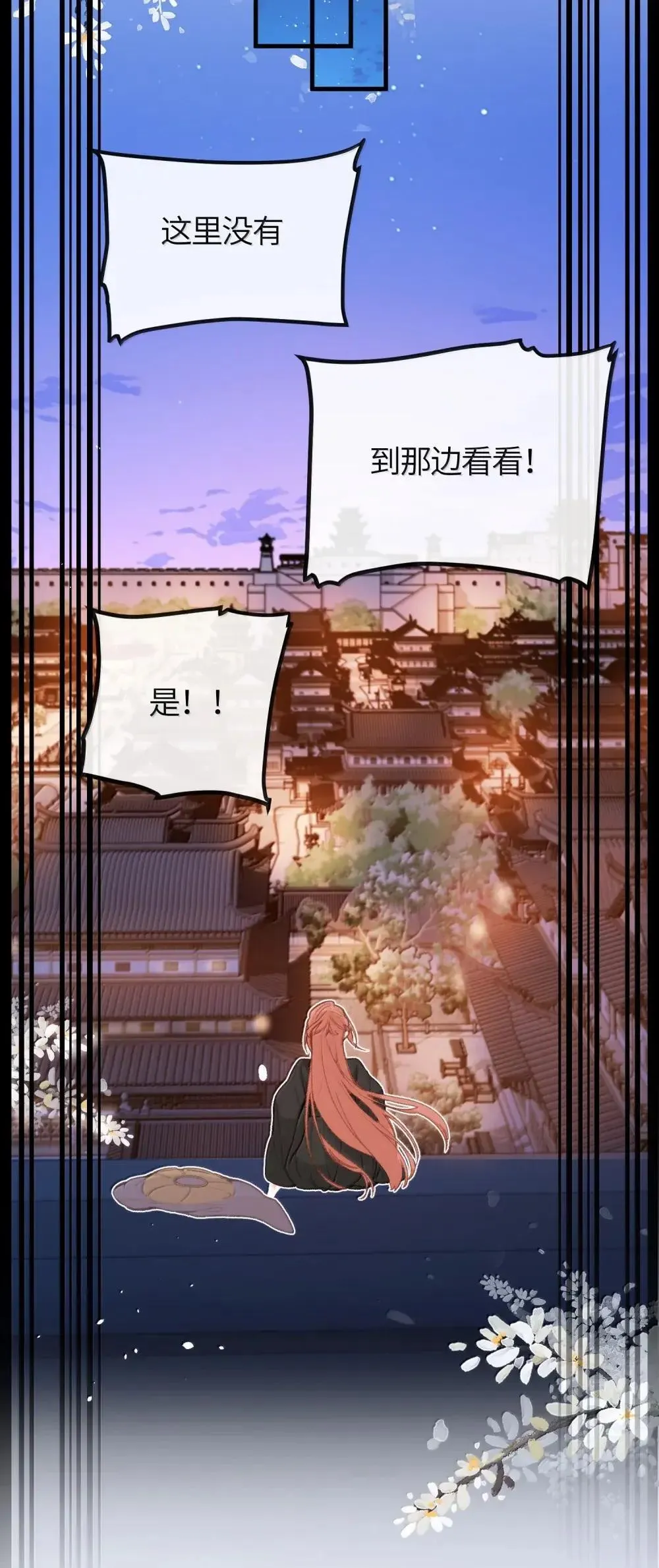 067 这一切都是因为 第8页