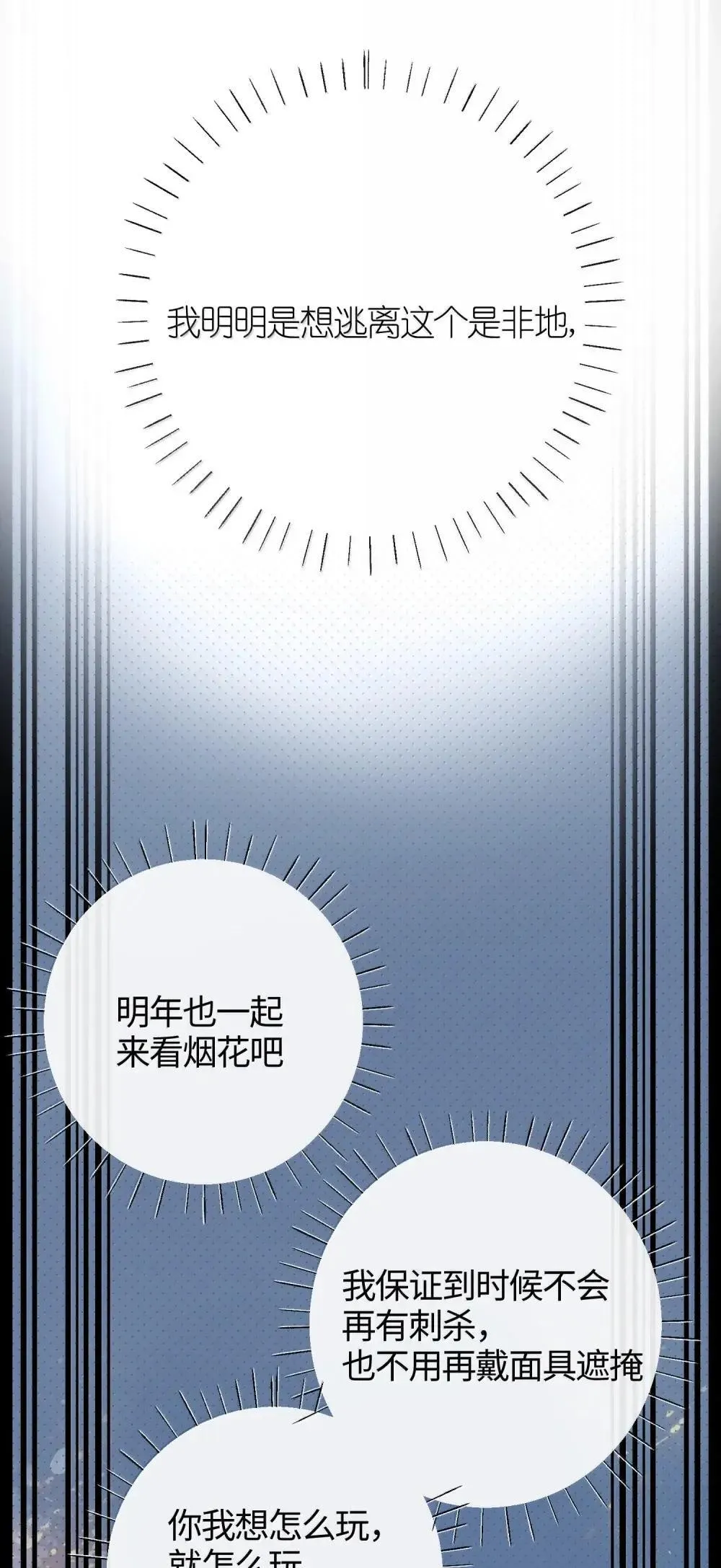 067 这一切都是因为 第11页