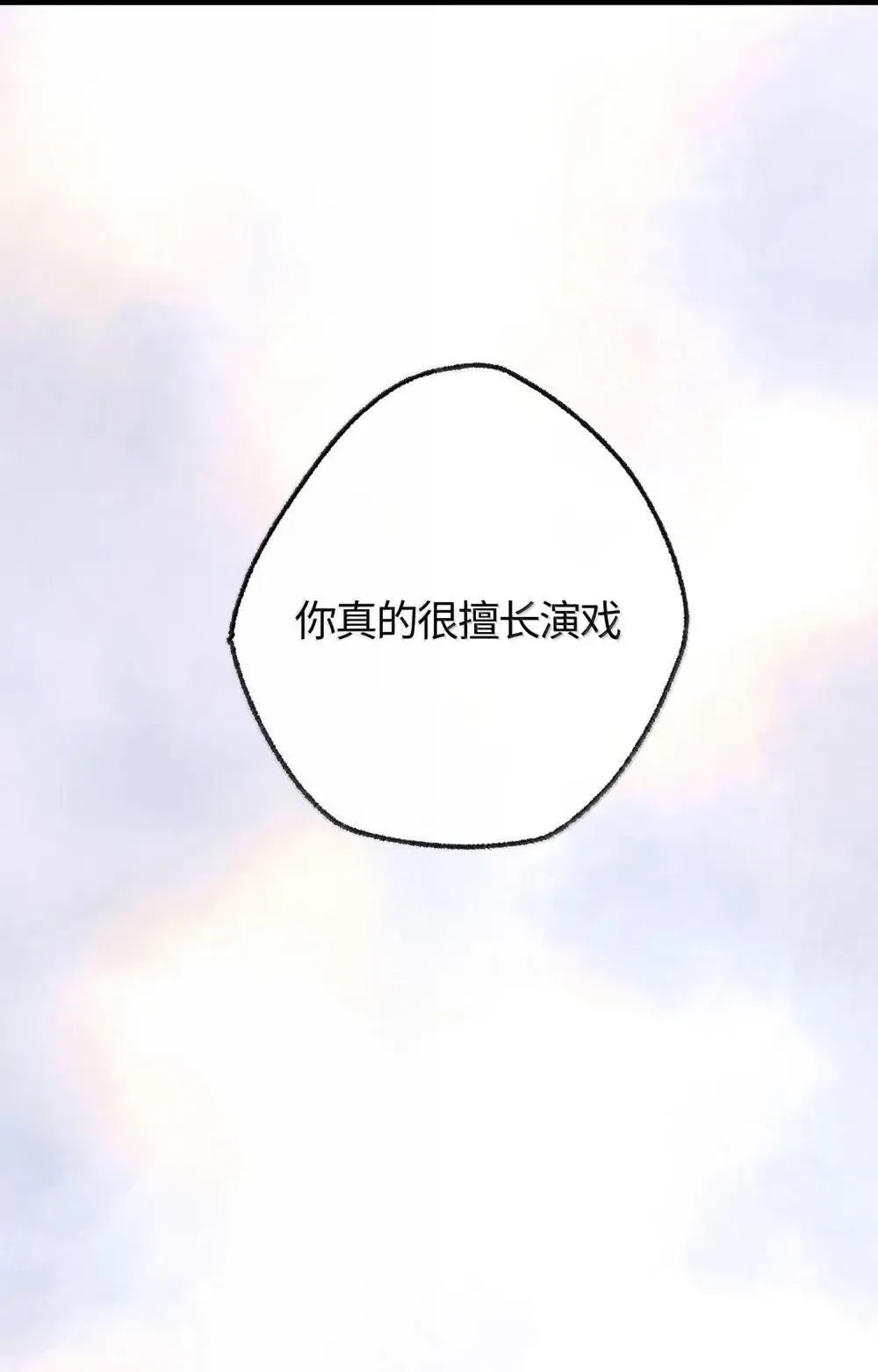 067 这一切都是因为 第14页