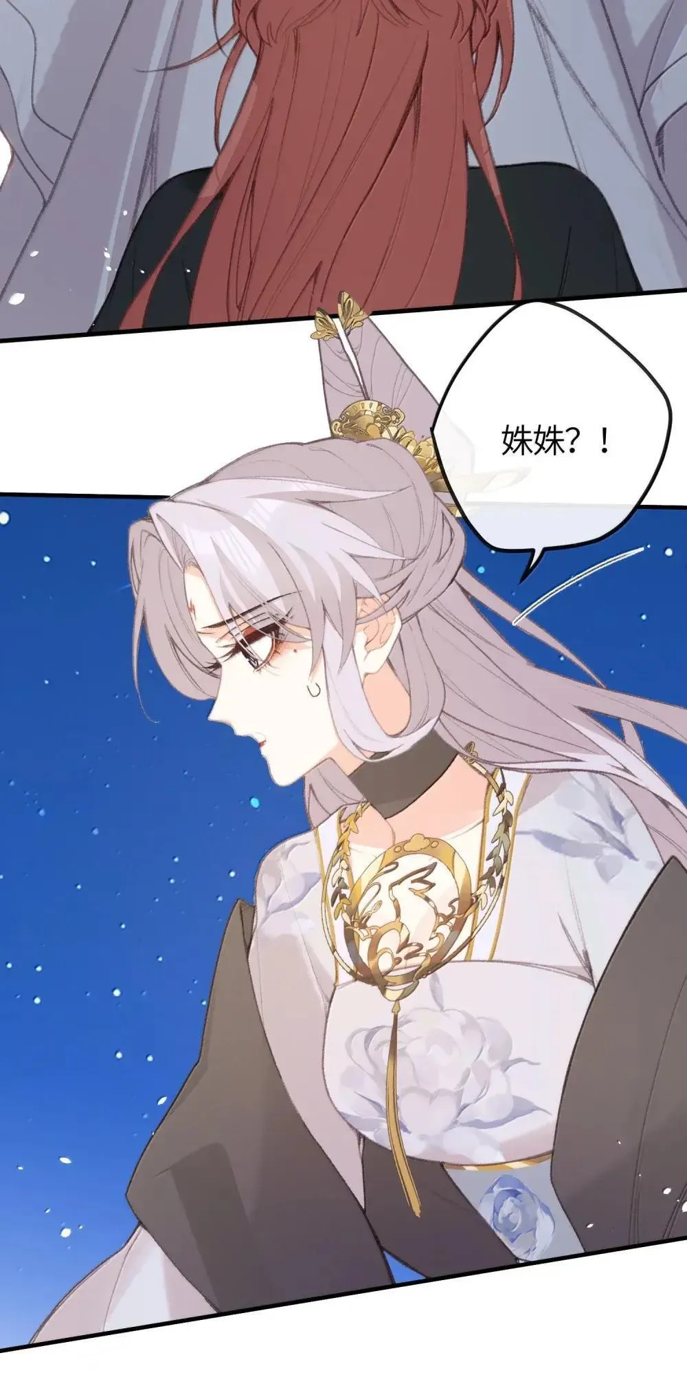 067 这一切都是因为 第17页