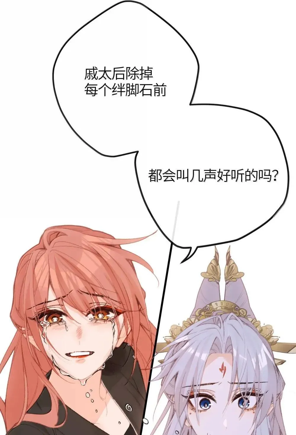 067 这一切都是因为 第24页