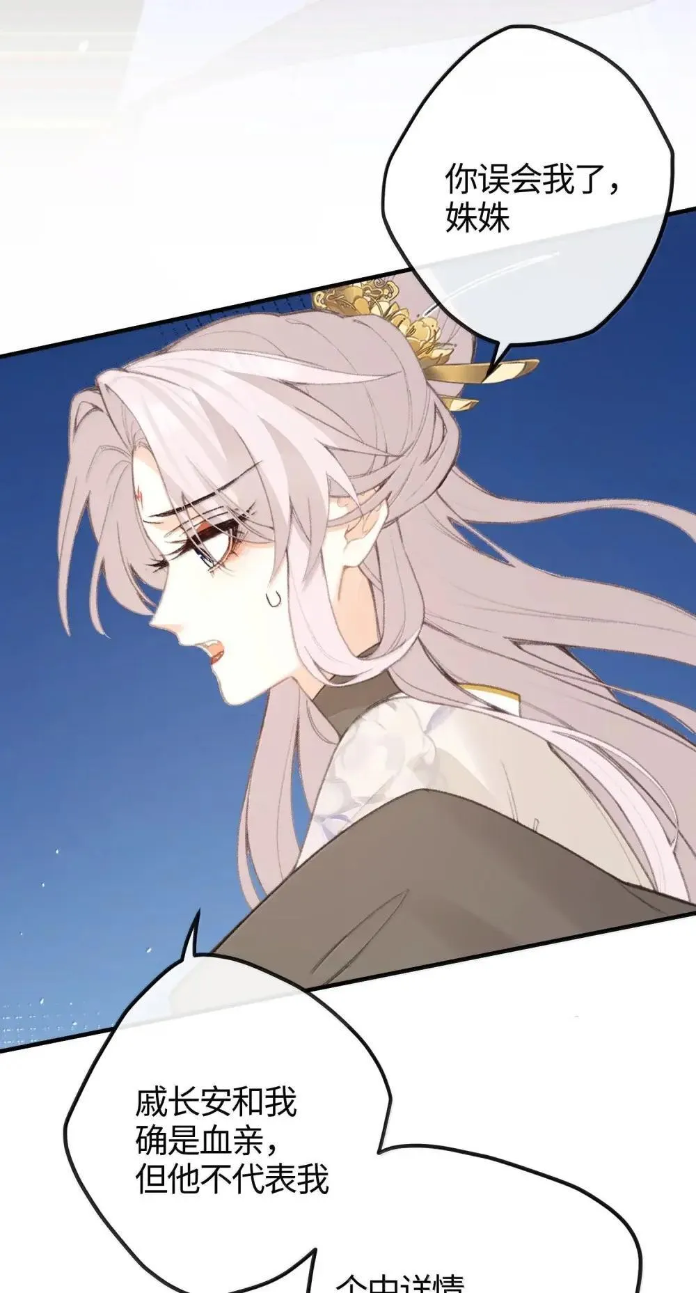 067 这一切都是因为 第26页