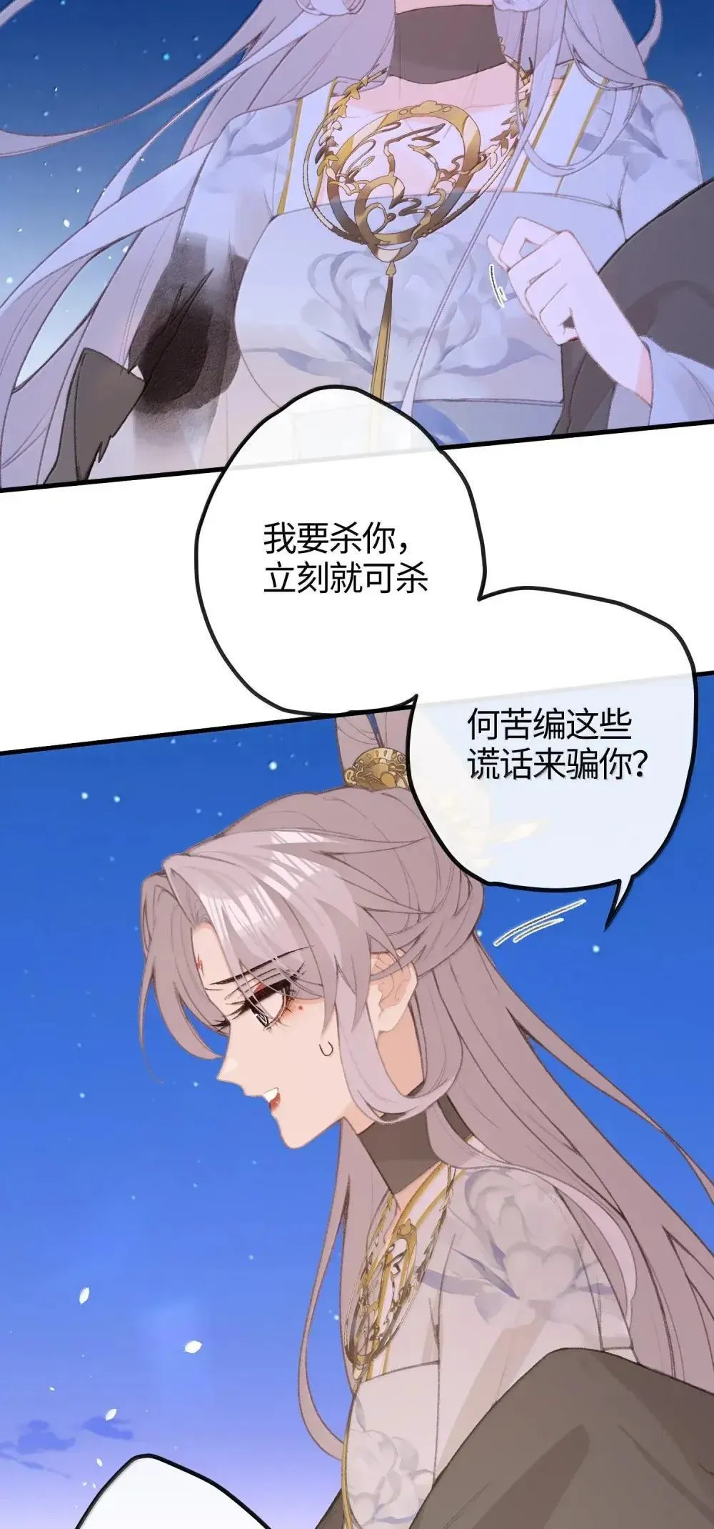 067 这一切都是因为 第30页