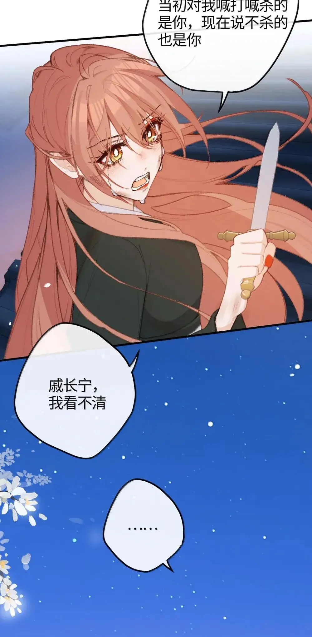 067 这一切都是因为 第33页