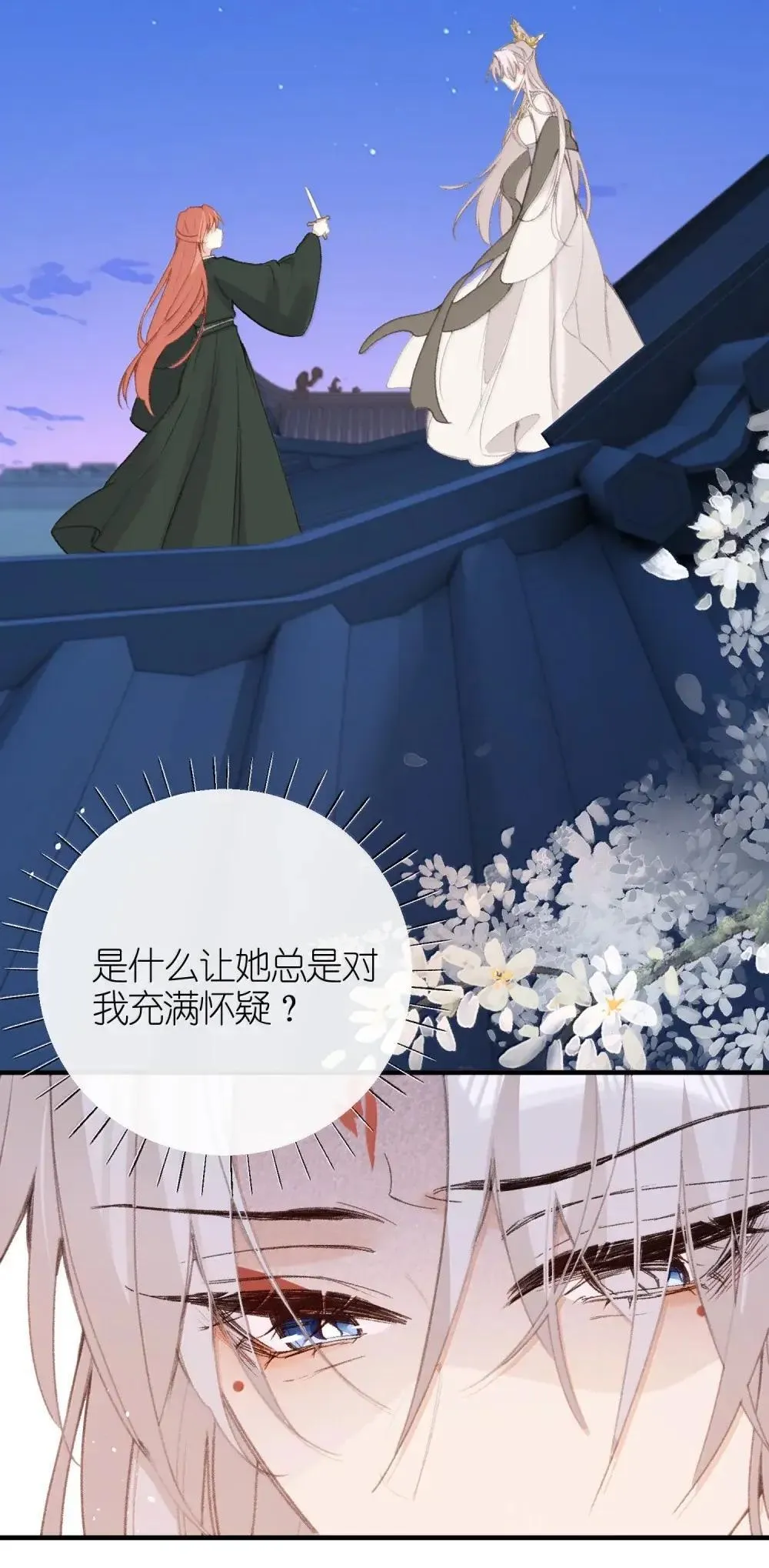 067 这一切都是因为 第34页