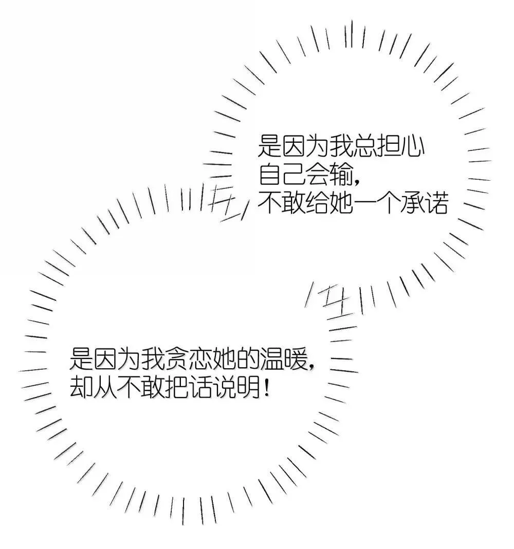 067 这一切都是因为 第35页