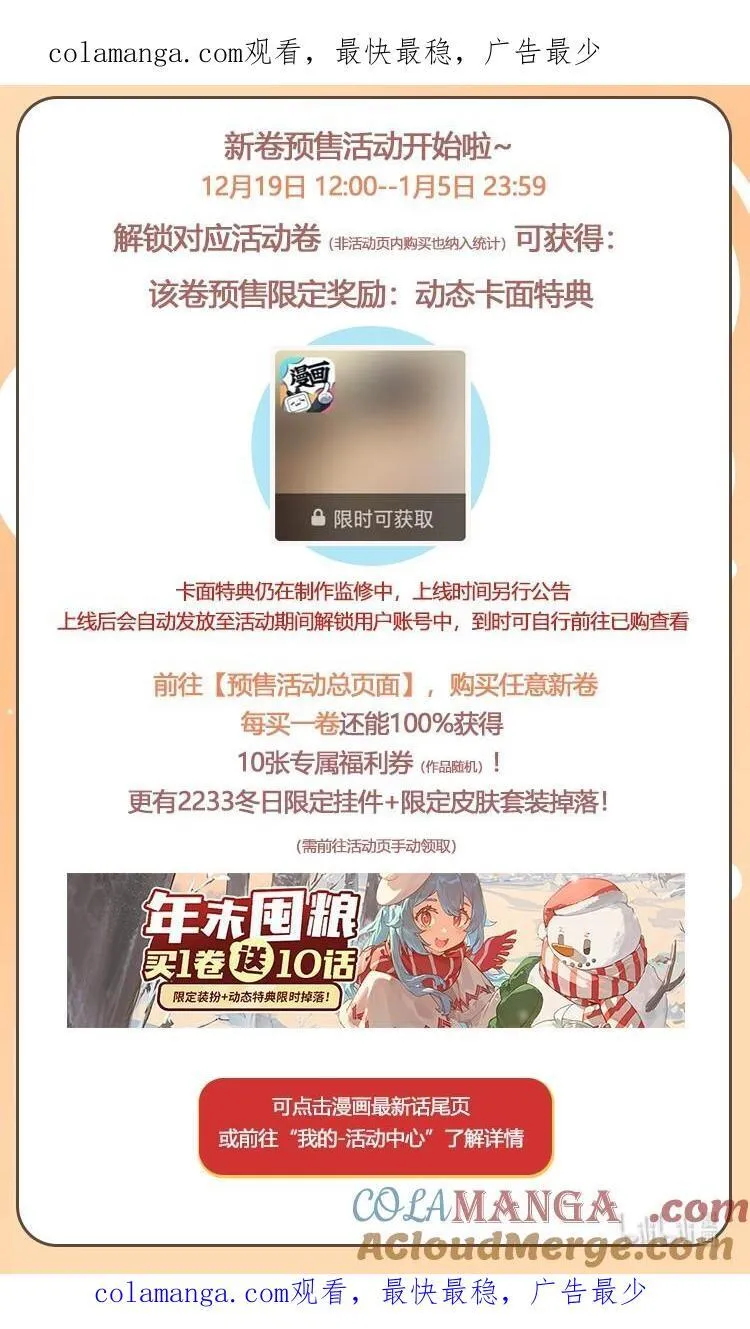 新卷预售 解锁获赠限时特典 第1页