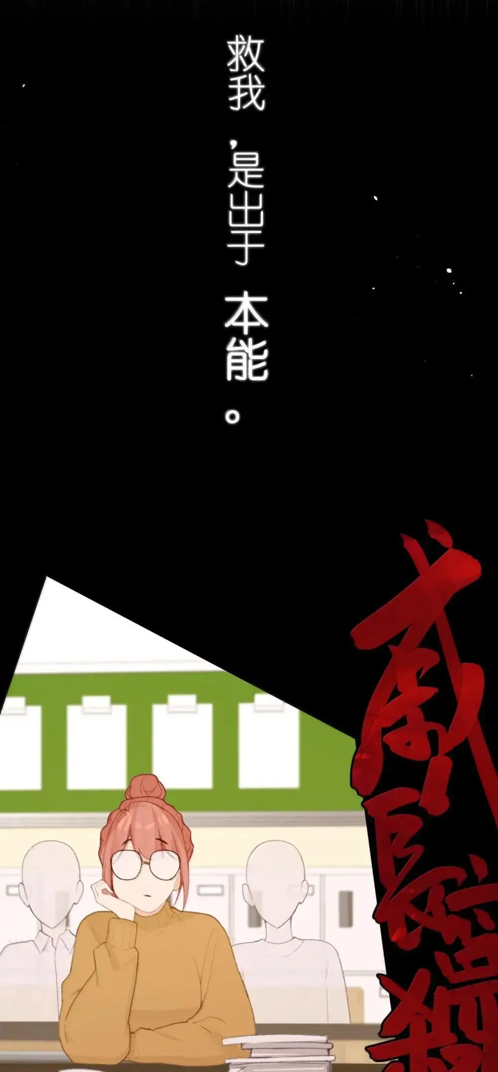 068 你没事，我就没事 第5页