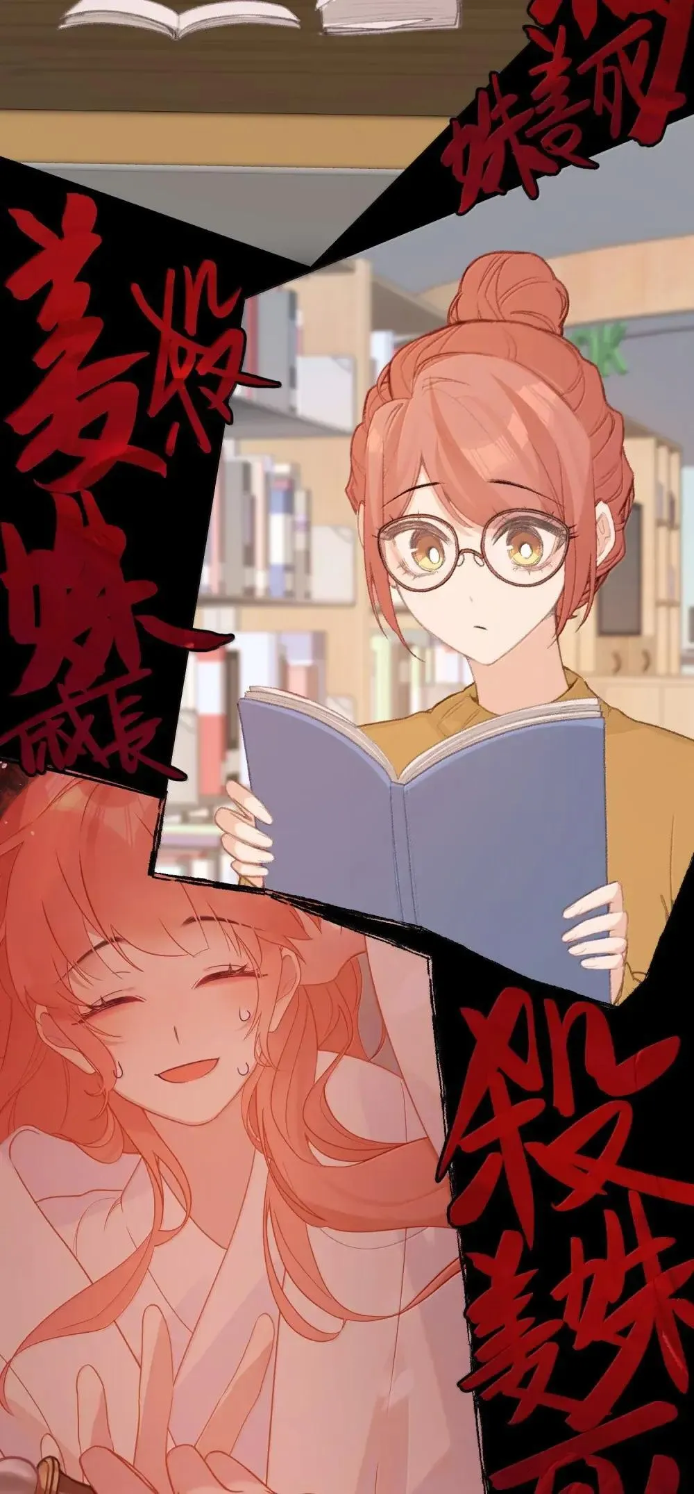 068 你没事，我就没事 第6页