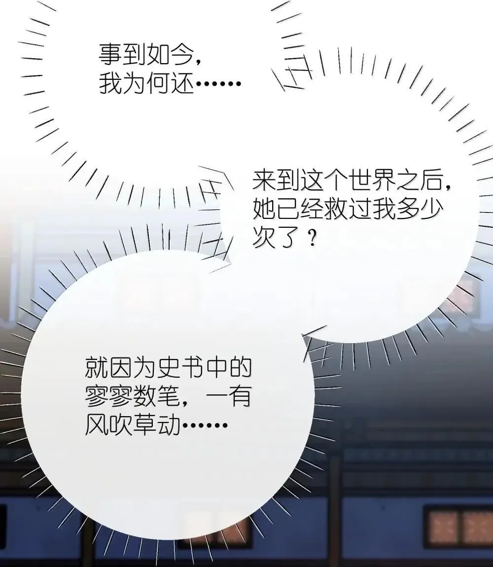 068 你没事，我就没事 第9页