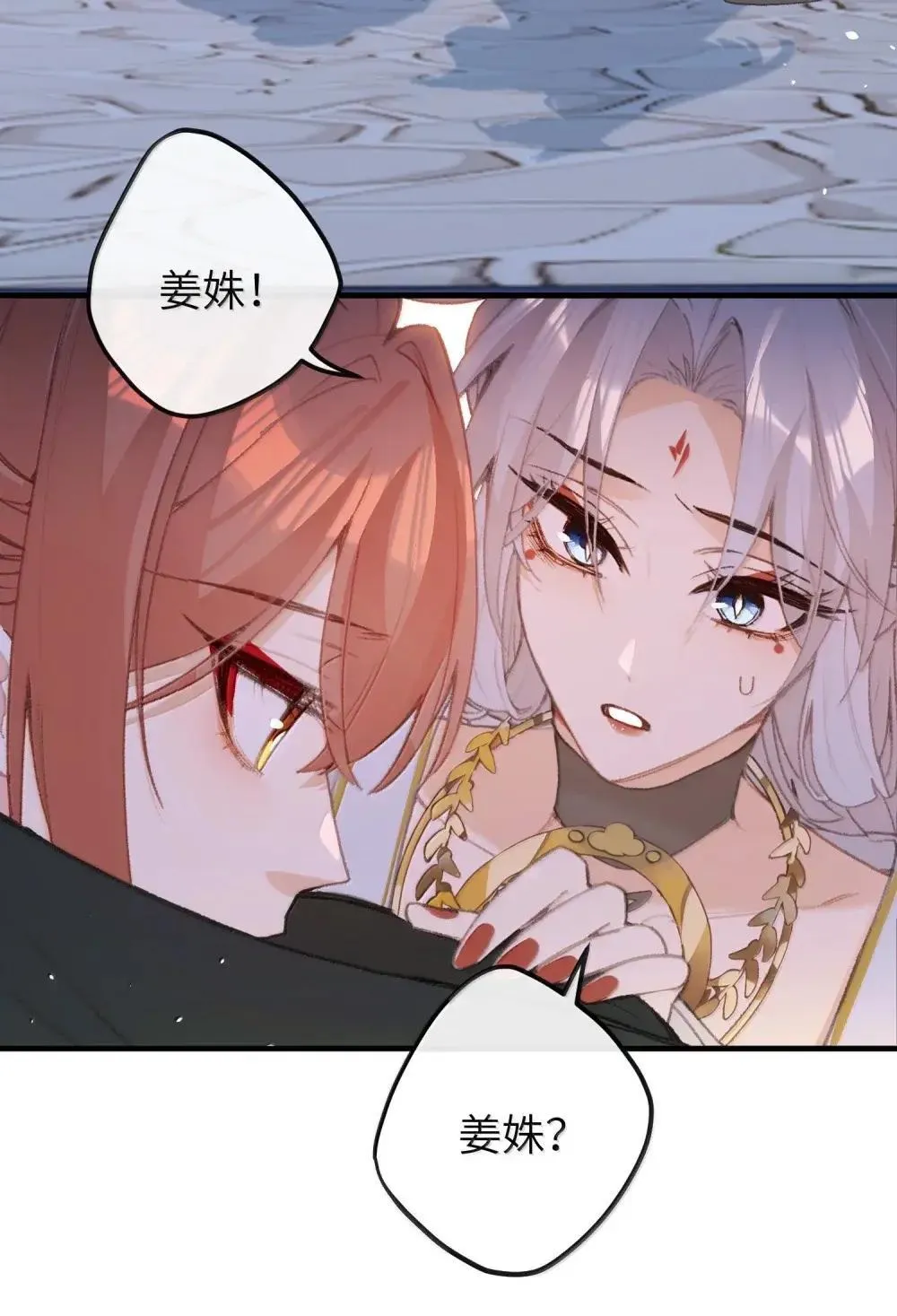068 你没事，我就没事 第11页