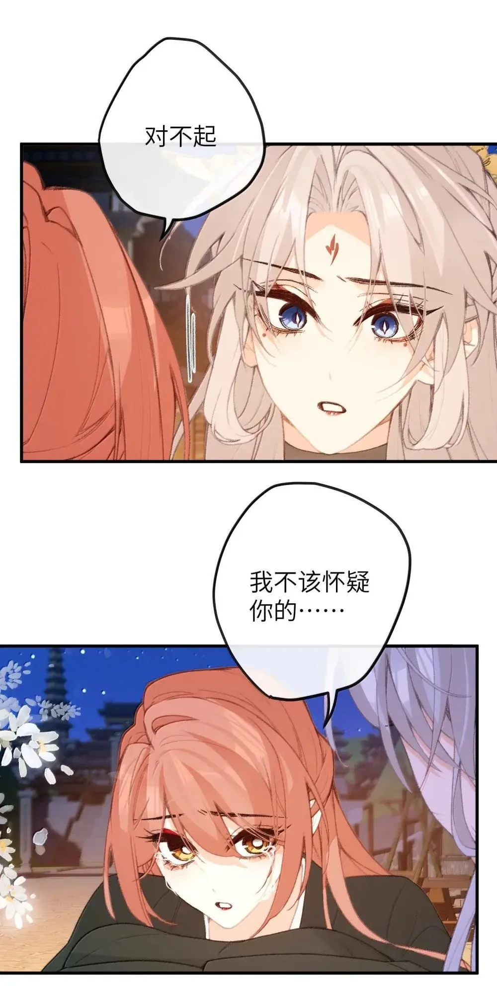 068 你没事，我就没事 第12页