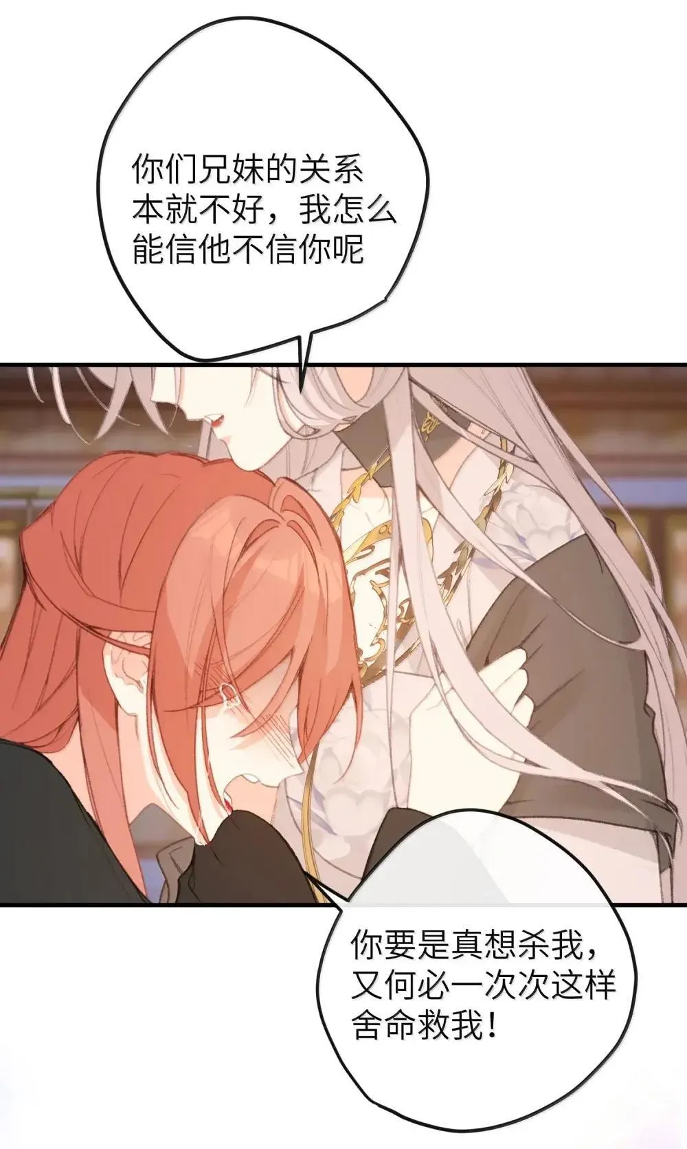 068 你没事，我就没事 第13页