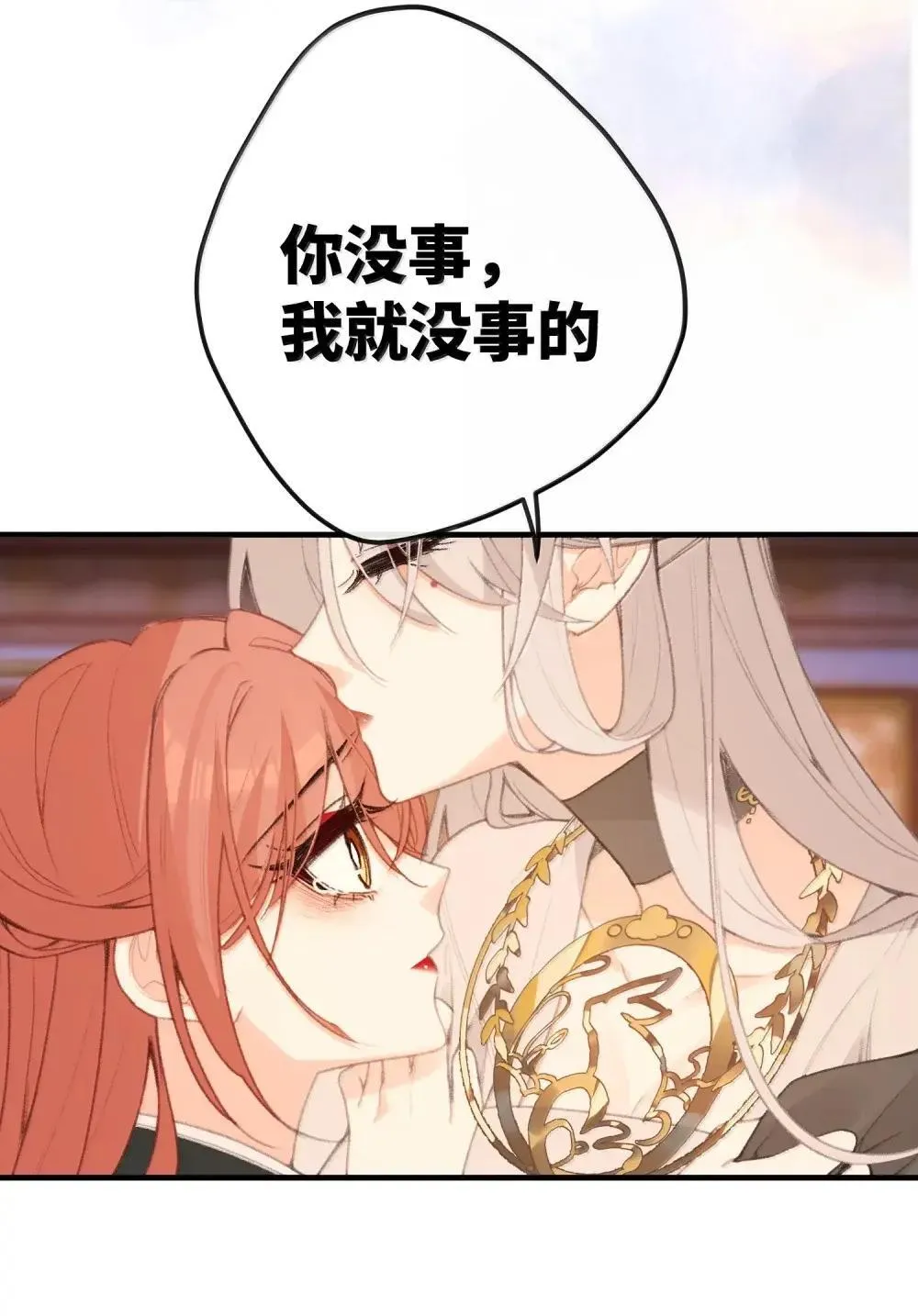 068 你没事，我就没事 第15页