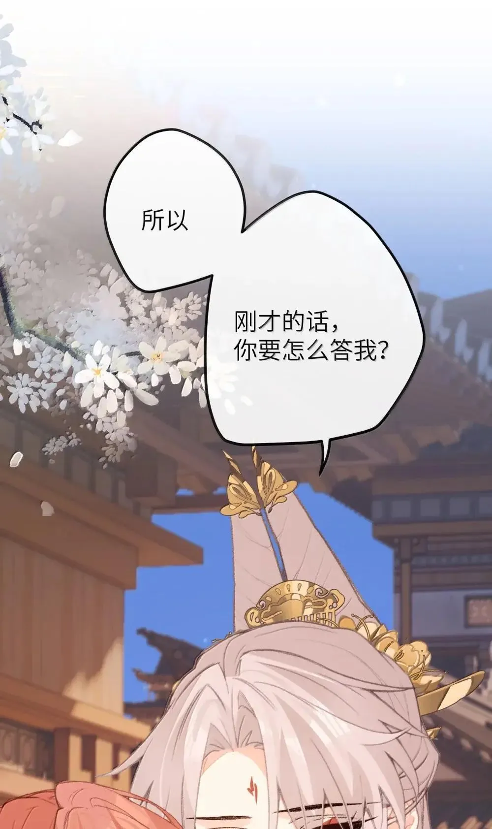 068 你没事，我就没事 第17页
