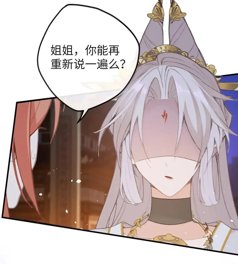 068 你没事，我就没事 第23页