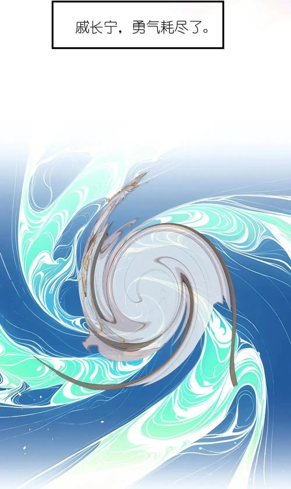 068 你没事，我就没事 第25页