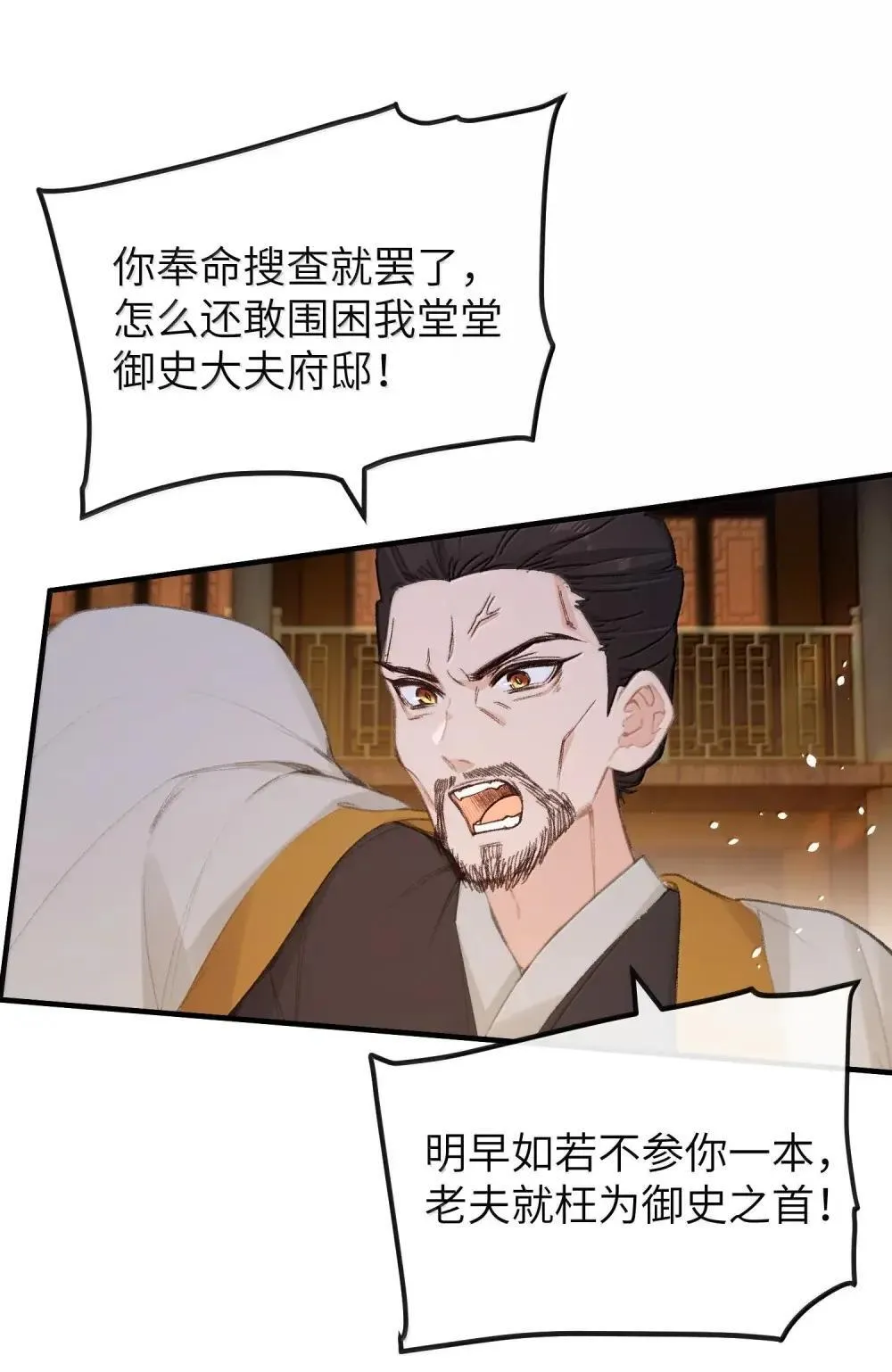 068 你没事，我就没事 第33页
