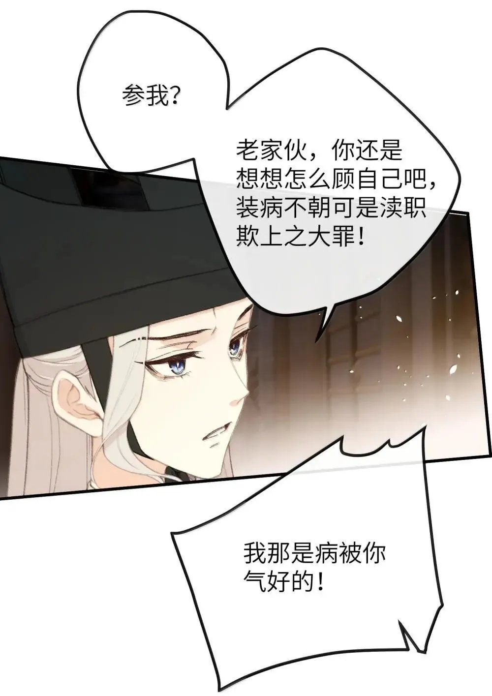 068 你没事，我就没事 第34页