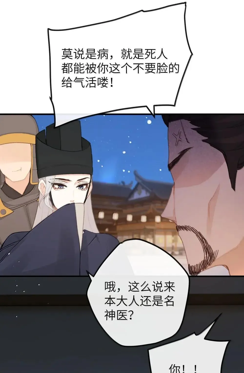 068 你没事，我就没事 第35页