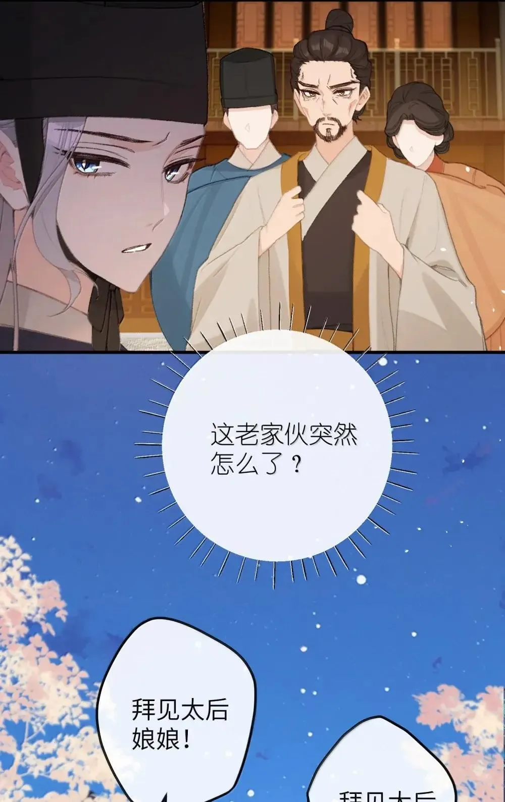 068 你没事，我就没事 第37页