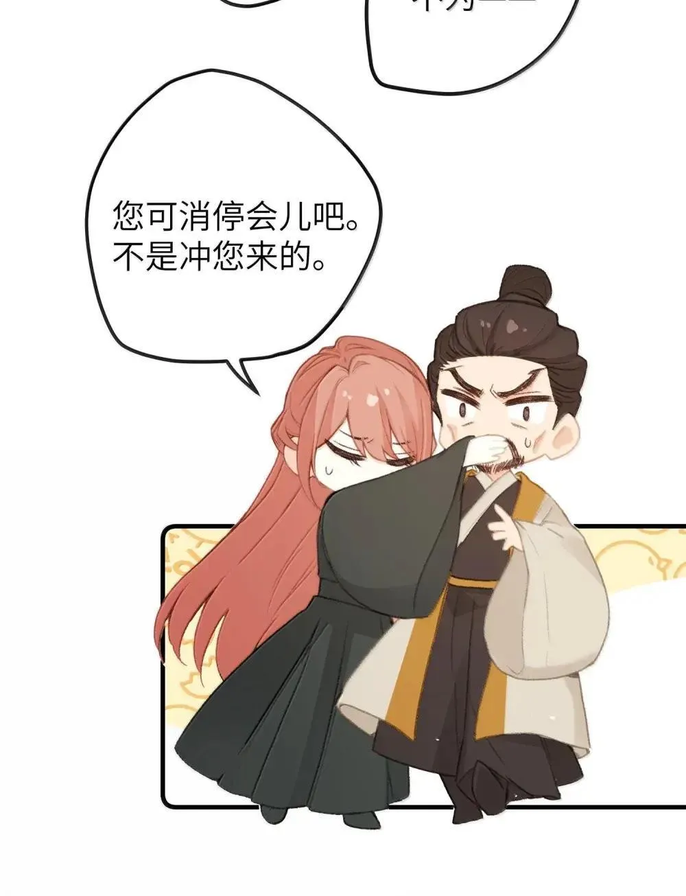 068 你没事，我就没事 第42页