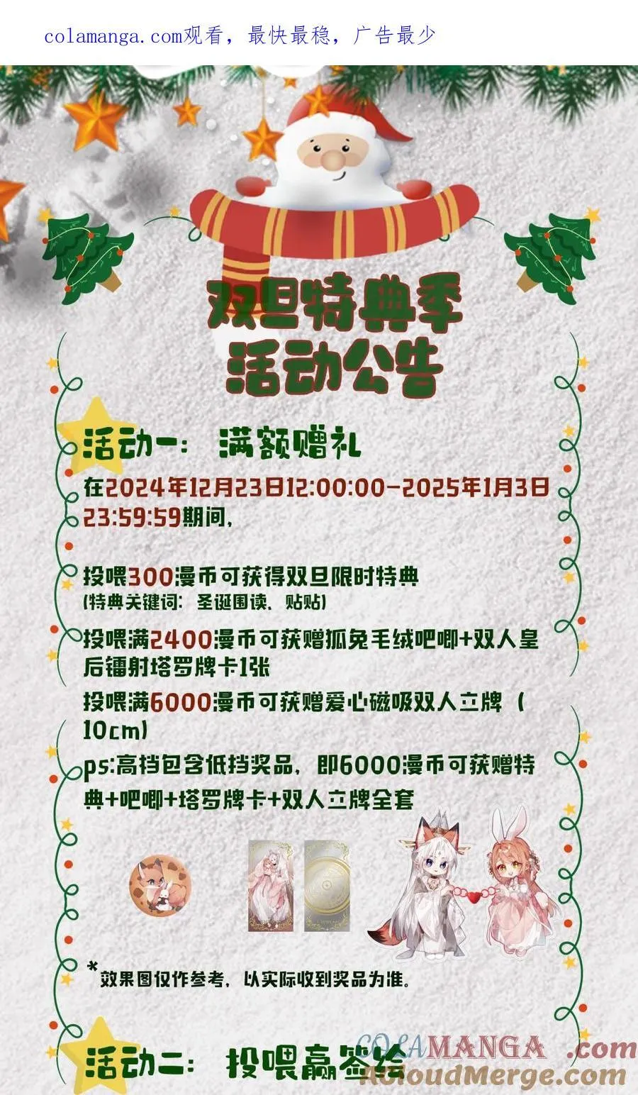 068 你没事，我就没事 第47页