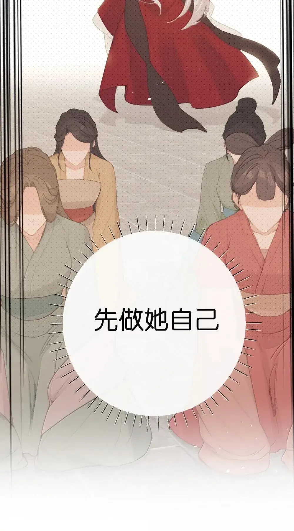 069 做自己 第10页