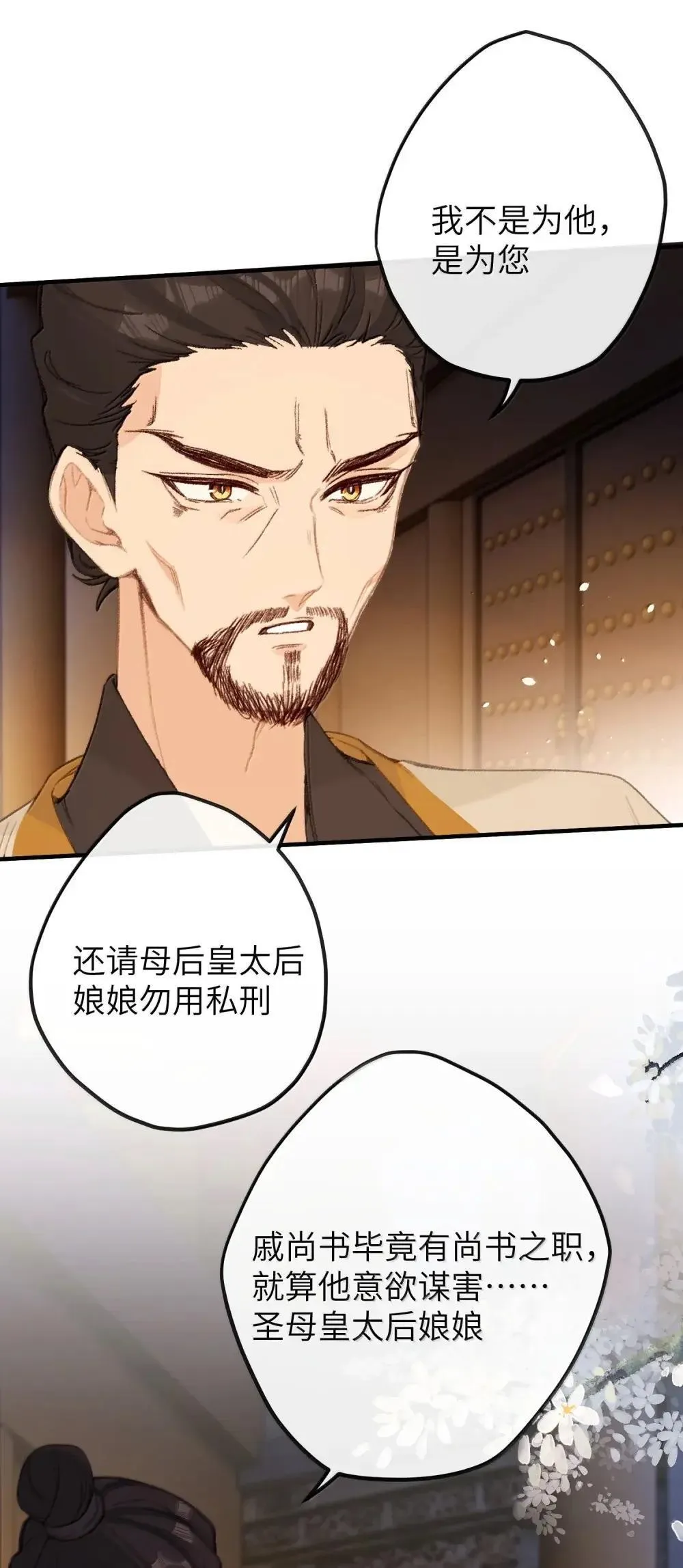 069 做自己 第18页