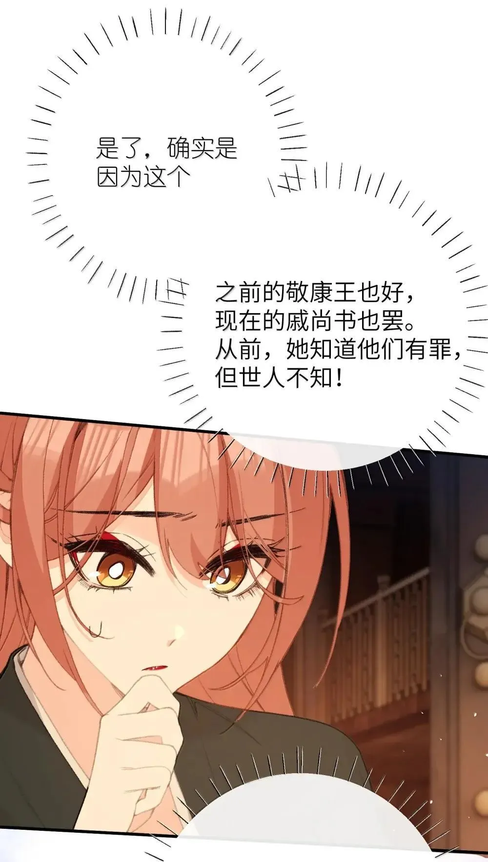 069 做自己 第21页