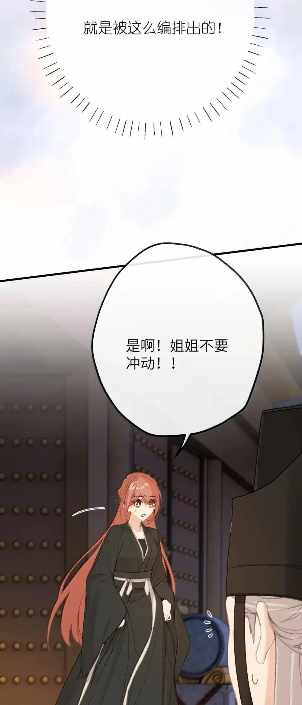 069 做自己 第23页
