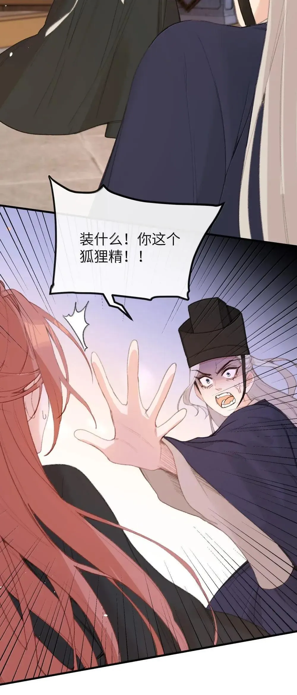 069 做自己 第24页