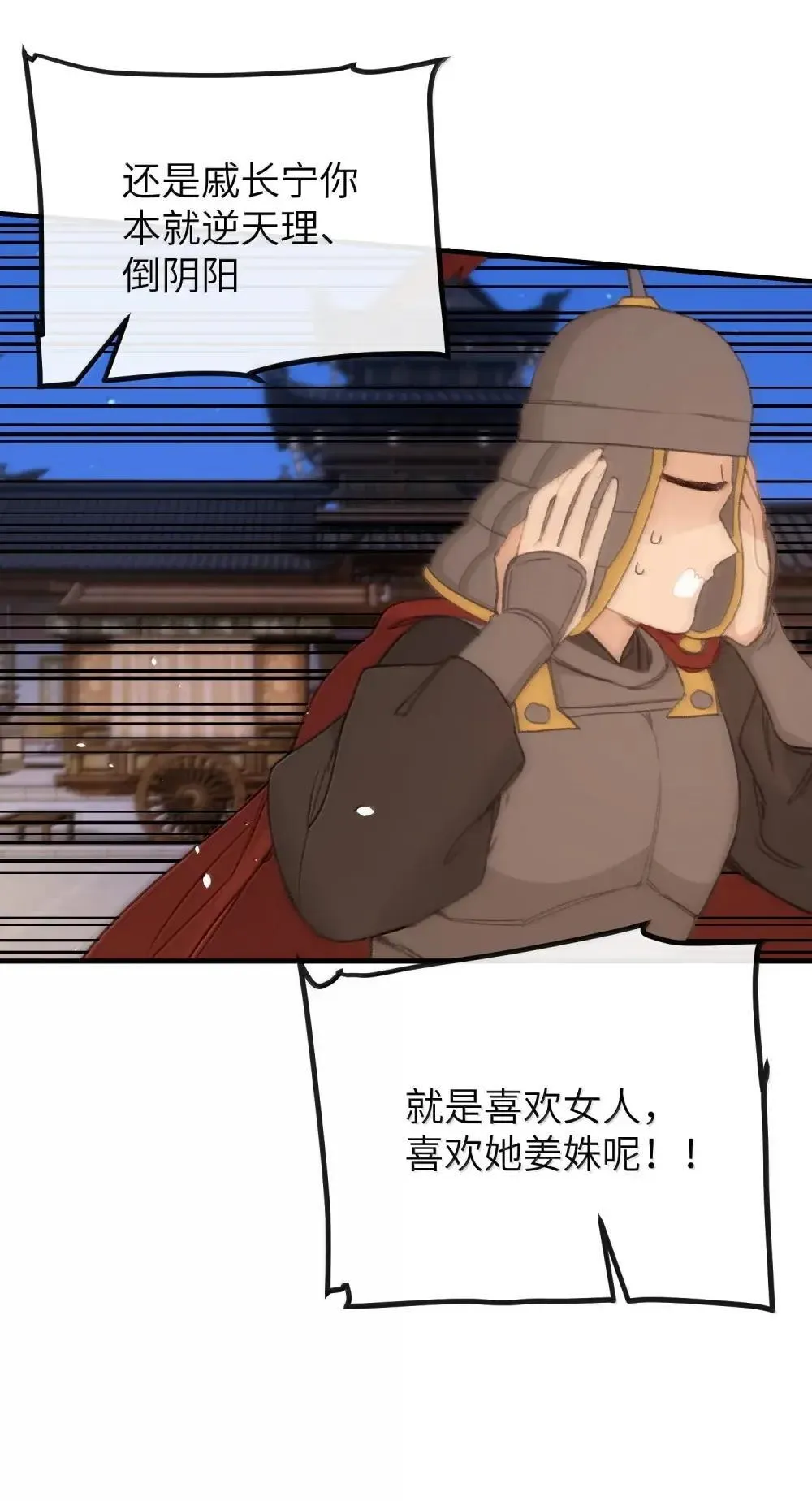 069 做自己 第29页