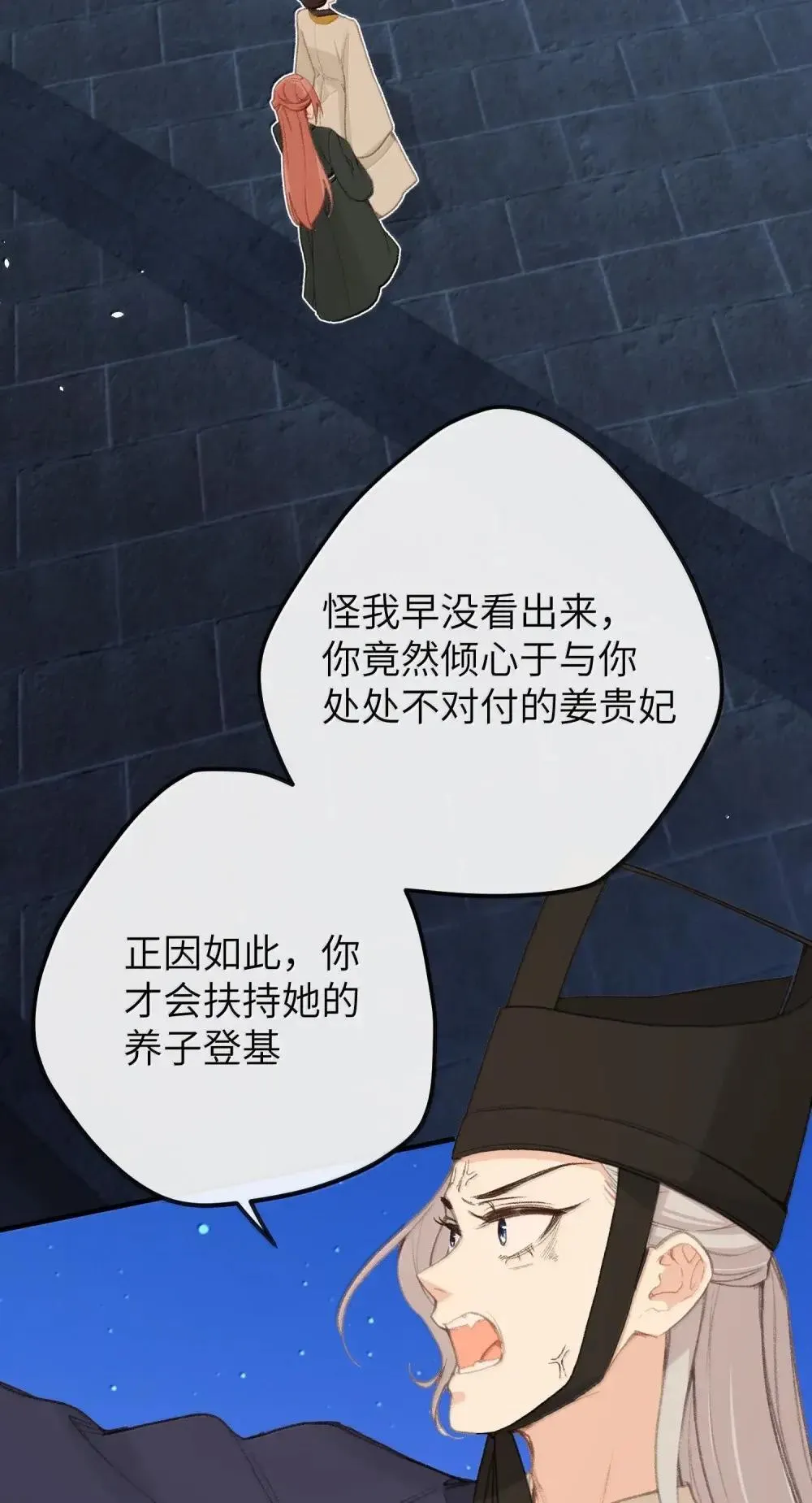 069 做自己 第31页