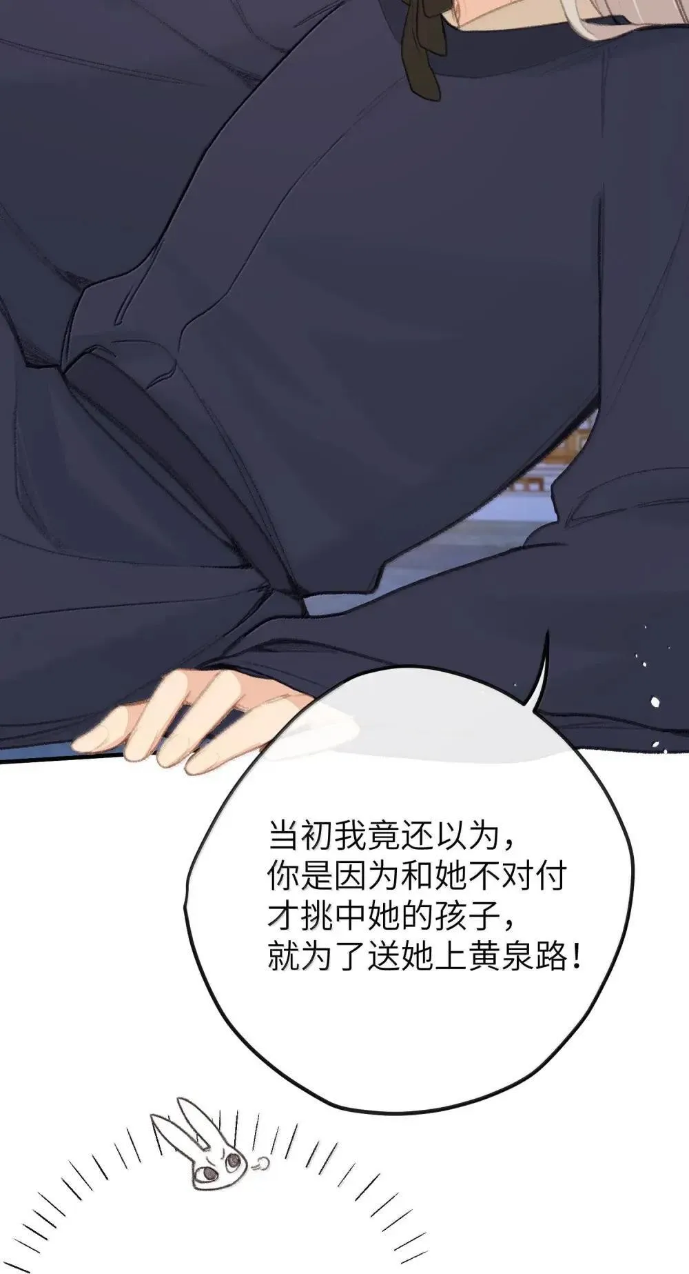 069 做自己 第32页