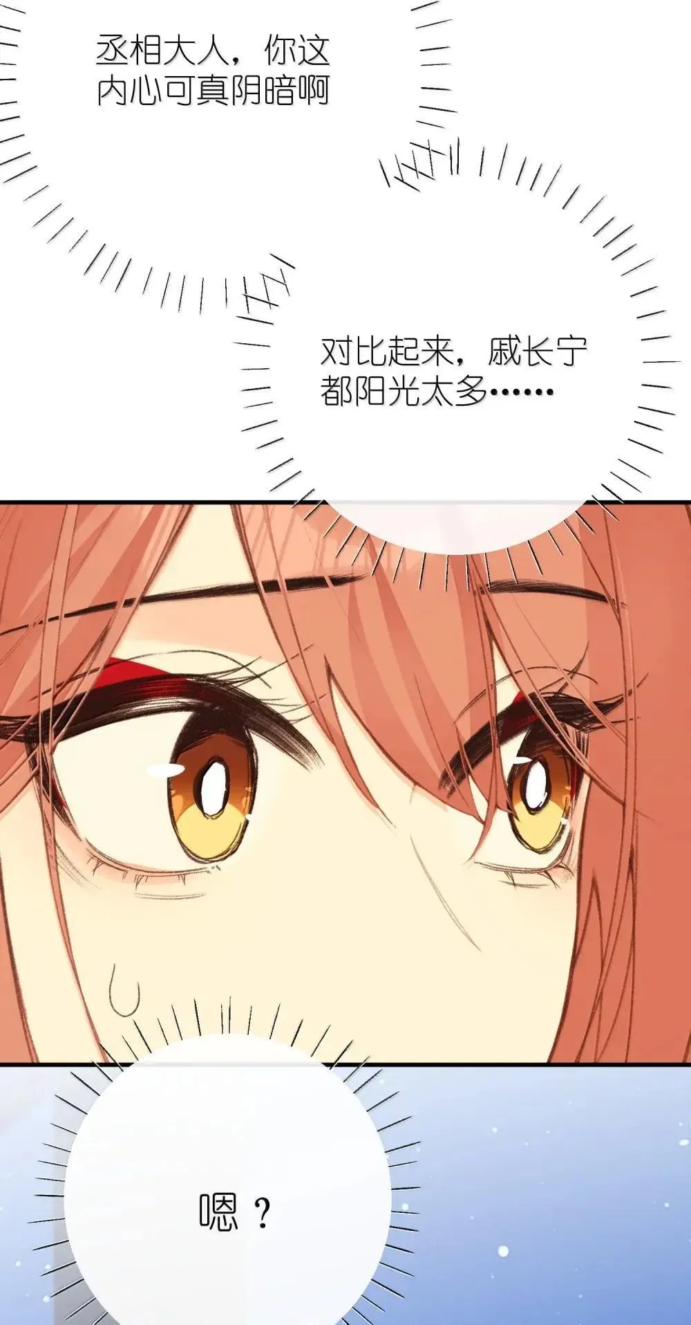 069 做自己 第33页