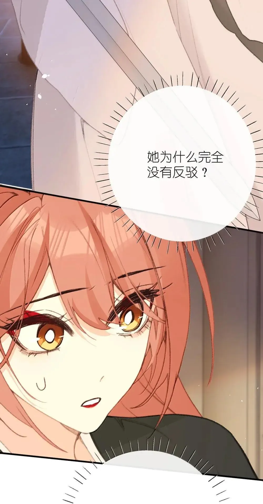 069 做自己 第35页