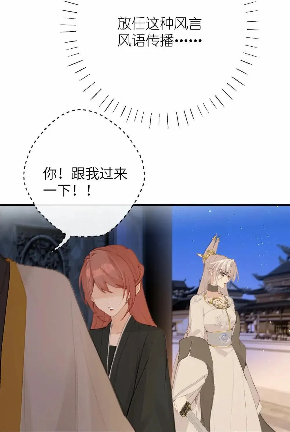 069 做自己 第36页