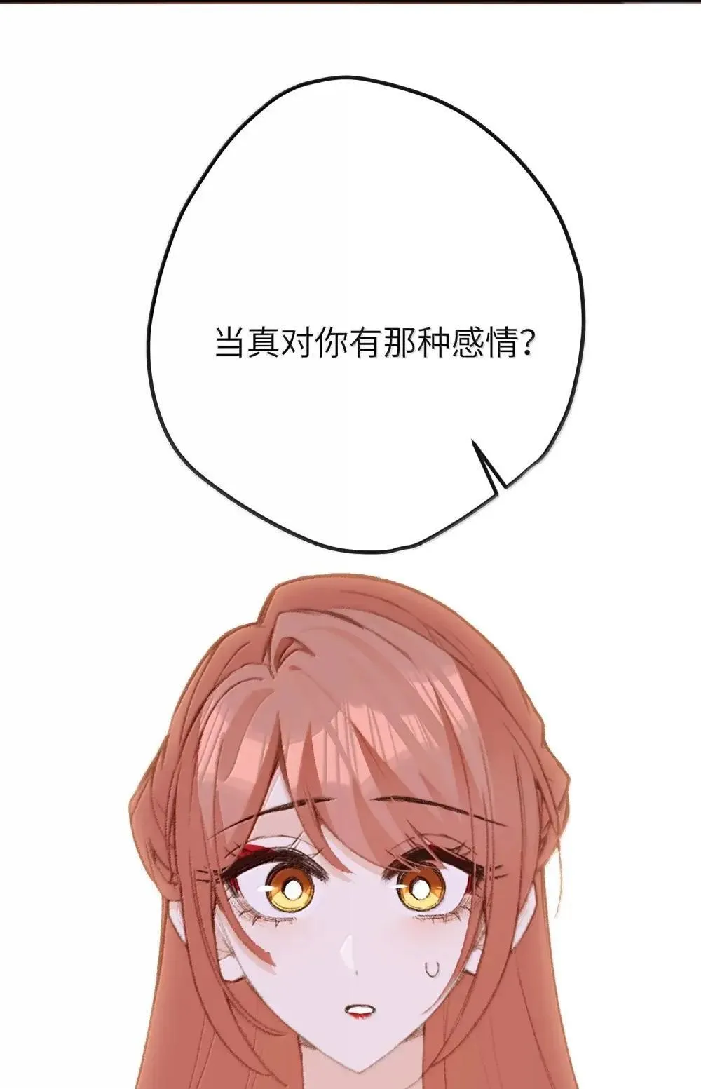 069 做自己 第43页