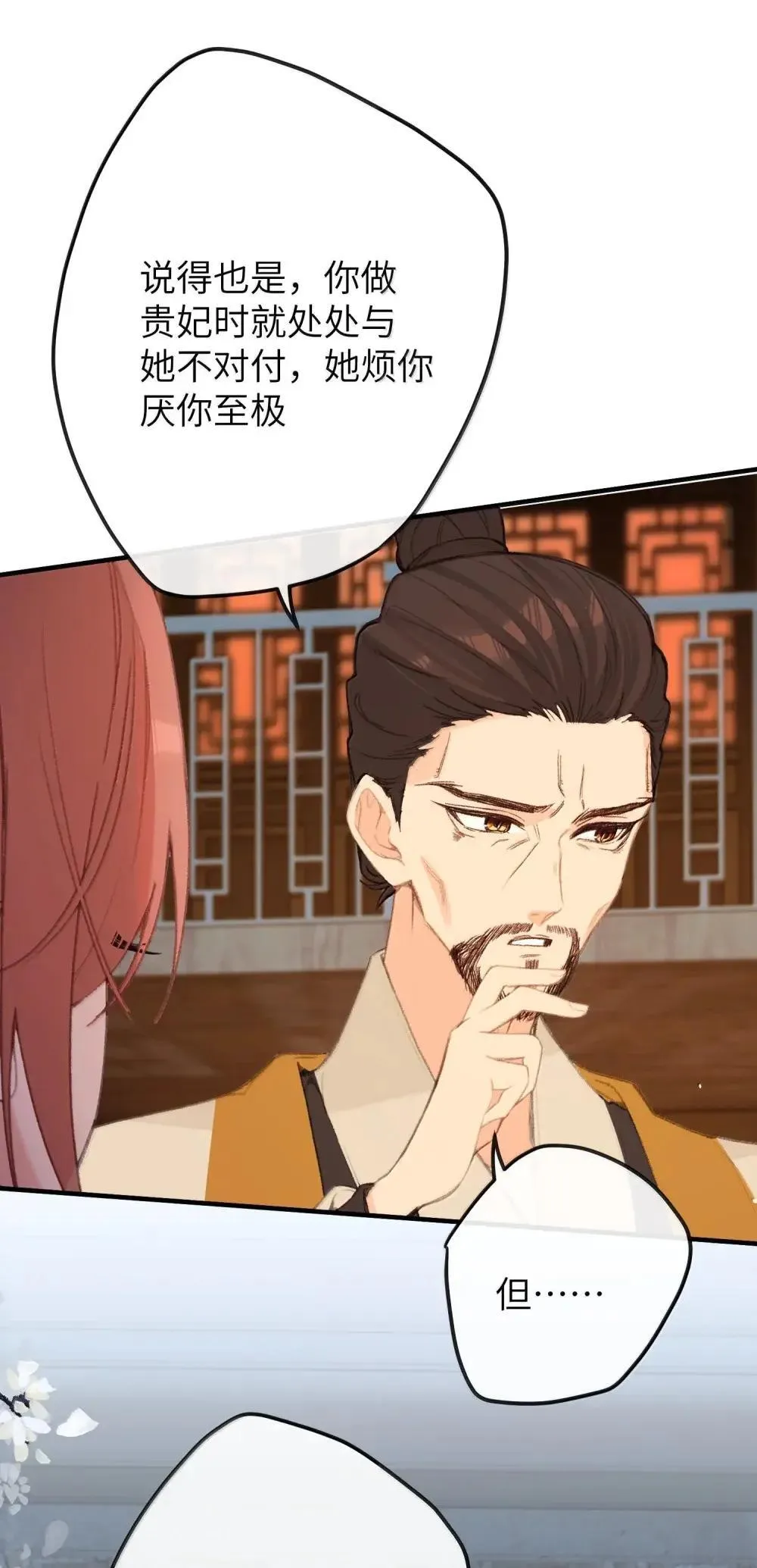 070 当真有情？ 第7页
