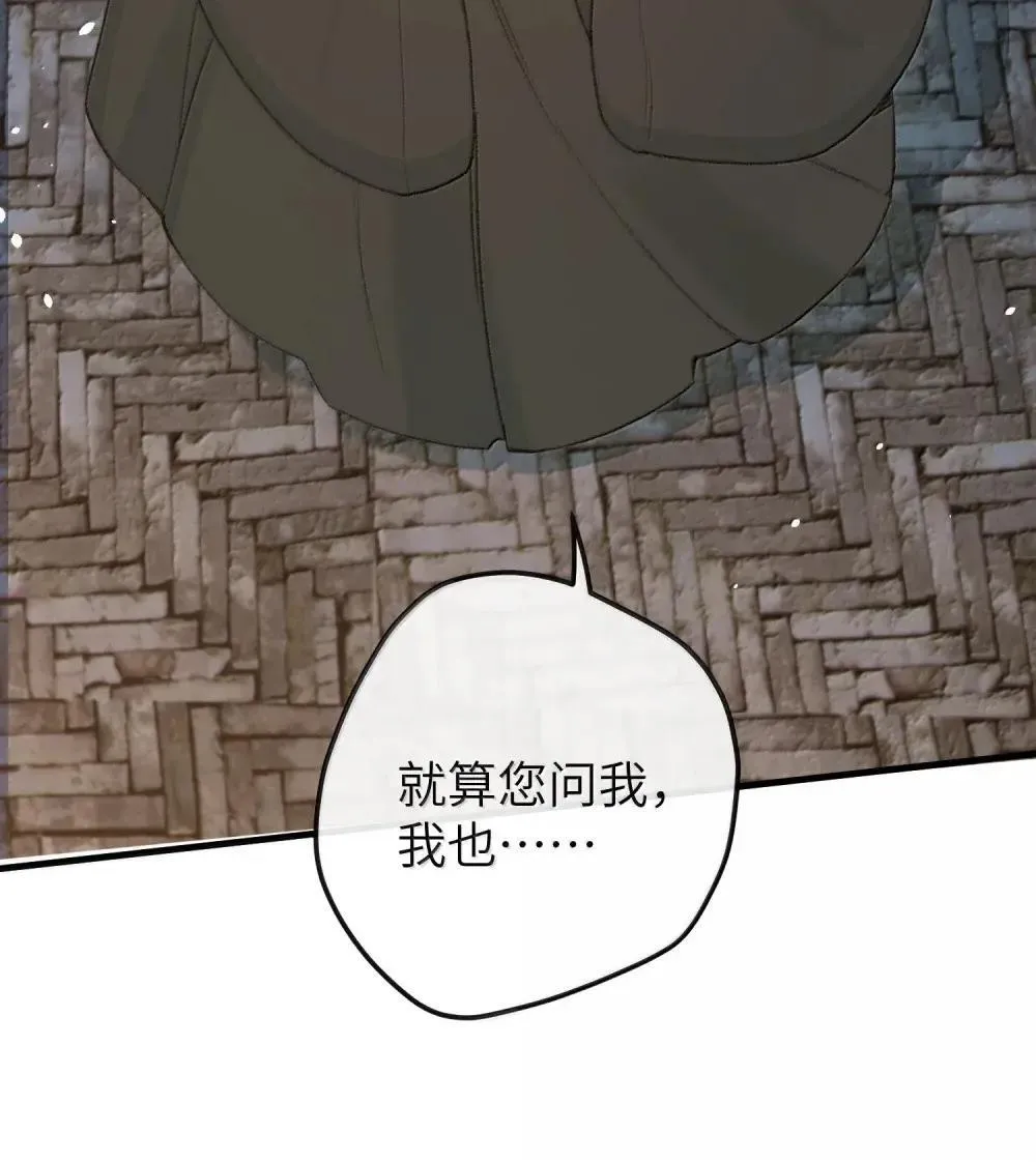 070 当真有情？ 第9页