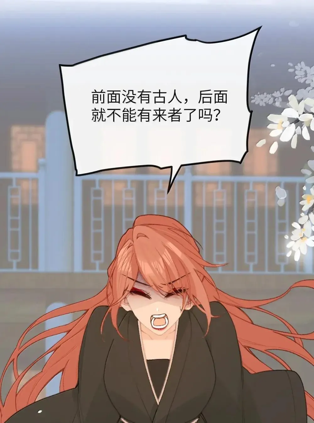070 当真有情？ 第12页