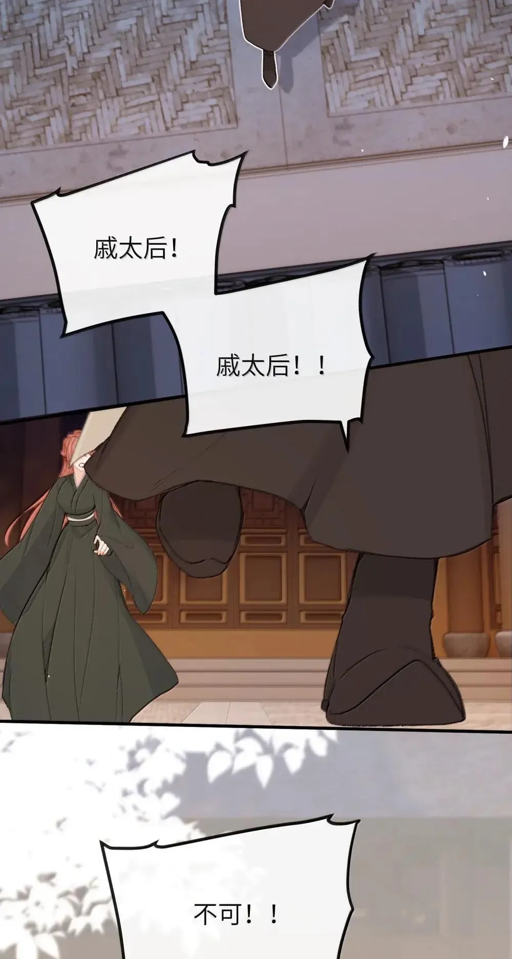070 当真有情？ 第16页