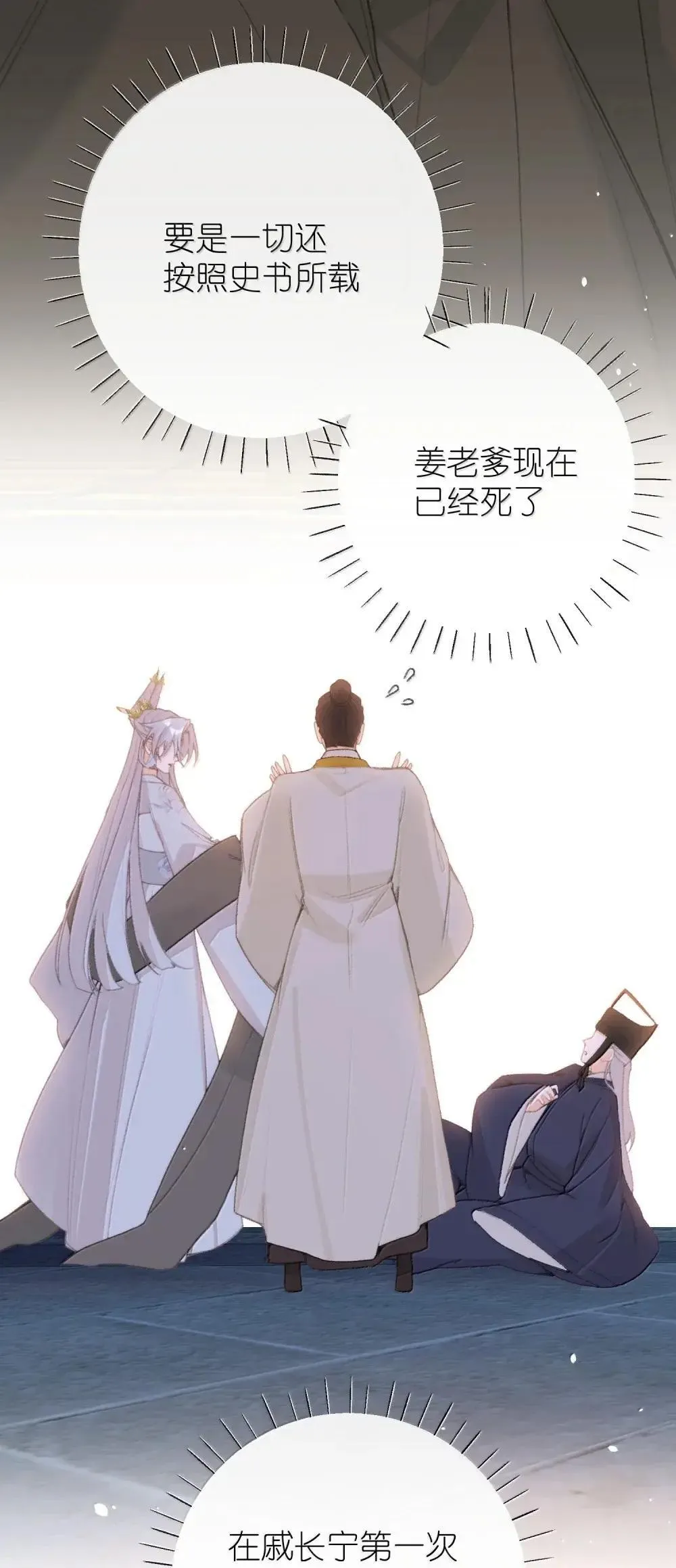 070 当真有情？ 第19页
