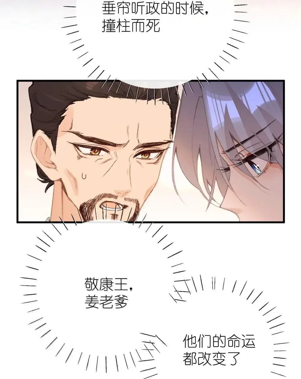070 当真有情？ 第20页