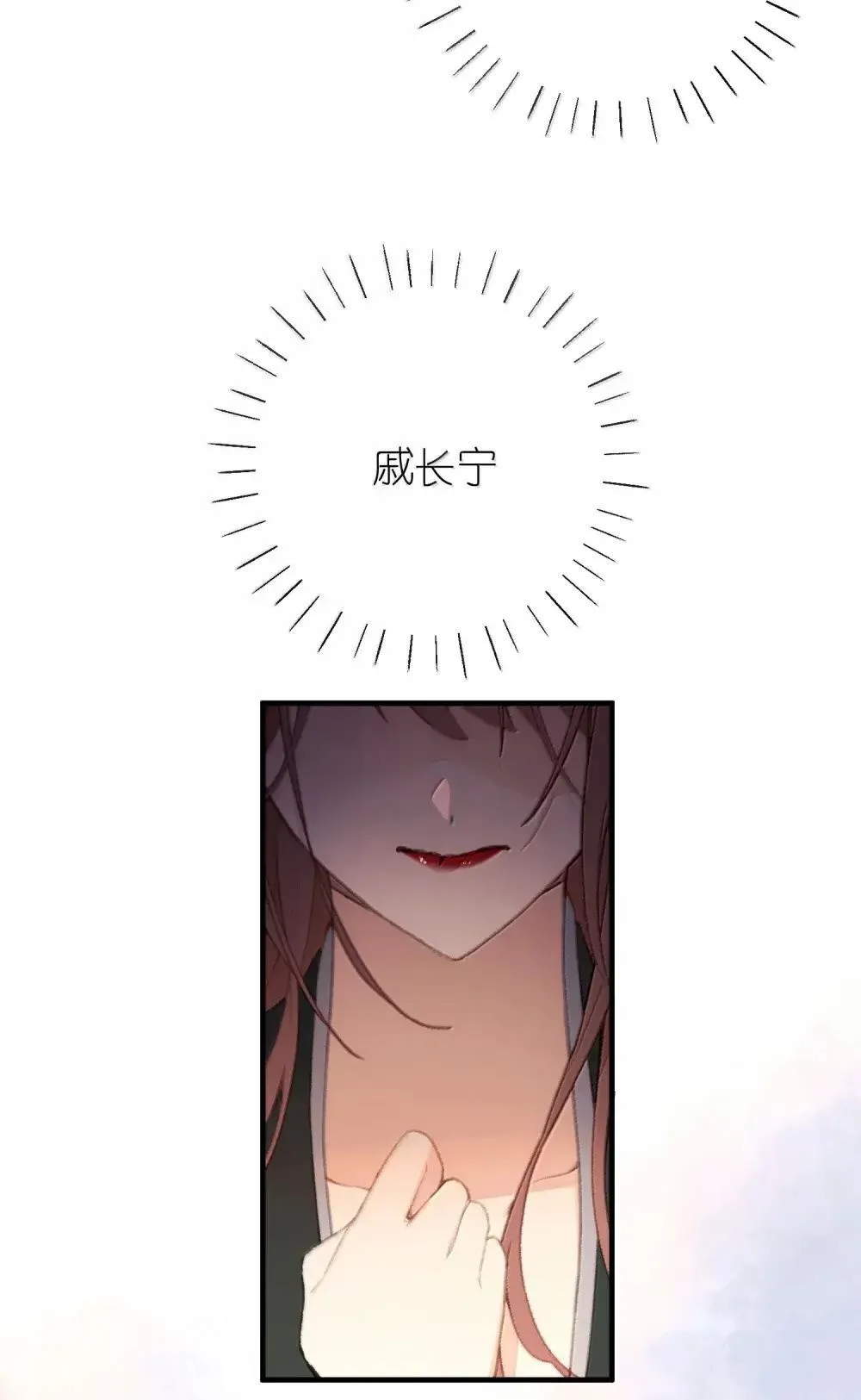 070 当真有情？ 第21页